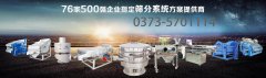 河南新乡超声波香蕉视频在线看厂家对机械振动原理分享